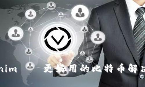2025必看：Tokenim——更好用的比特币解决方案，立即了解！
