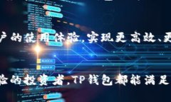   2025必看！关于国内区块链钱包TP的终极指南！立