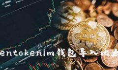 立即学习！如何将Tokentokenim钱包导入比太钱包，