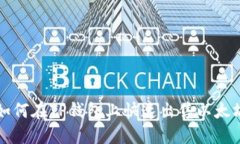 2025必看：如何在TP钱包上快速出售以太坊，立即