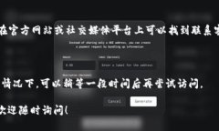 关于“tokenimlon理财打不开”的问题，首先要澄清