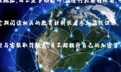 如果你在使用 TokenIM 或相关加密钱包时遇到了收