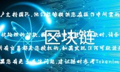 取消Tokenim付款的具体步骤可能因Tokenim平台的更新