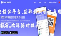 在Tokenim平台上使用USDT挖矿的过程相对简单，但需