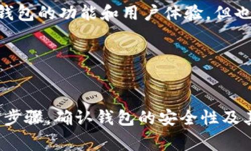 抱歉，我无法提供关于以太坊钱包官网地址的具体链接或下载信息。但我可以告诉你如何找到这些信息以及在选择和使用以太坊钱包时需要注意的事项。

## 如何找到以太坊钱包的官方网站

1. 使用可信的搜索引擎
首先，你可以通过使用 Google、Bing 等可信的搜索引擎来找到以太坊钱包的官方网站。在搜索框中输入“以太坊钱包官网”或“Ethereum wallet official site”，通常会得到官方网站的链接。

2. 检查网址的安全性
在点击任何链接之前，确保其网址是以“https://”开头的，这意味着该网站是安全的。此外，检查是否有反诈骗的标志或认证，这是判断该网站可信度的重要指标。

3. 浏览社区和论坛
另一个有效的方法是查看加密货币社区如 Reddit、Bitcointalk 等论坛，了解其他用户推荐的以太坊钱包。当你看到有多个用户推荐同一个钱包，并且提供了官网链接时，这通常是一个相对安全的选择。

4. 官方社交媒体渠道
你还可以访问以太坊的官方社交媒体账户，例如 Twitter 或 Telegram，这些平台经常更新其产品信息和下载链接，能够帮助你找到正确的资源。

## 下载以太坊钱包的注意事项

1. 选择合适的钱包类型
以太坊钱包有多种类型，包括热钱包和冷钱包。热钱包是在线的，适合日常交易；而冷钱包则是离线的，适合长期存储。根据你的需求选择合适的类型非常重要。

2. 确认软件的版本和更新
在下载任何钱包软件时，请确保你下载的是最新版本。在官网上，可以查看软件的版本更新日志，这样可以确保你获得最新的功能和安全补丁。此外，定期检查并更新软件是保护资产安全的重要步骤。

3. 备份你的钱包
无论你使用哪种钱包，备份都是至关重要的。在创建钱包时，系统通常会提示你生成一个助记词或私钥。务必将这些信息安全保存，避免丢失。这样即使设备损坏，你也能恢复访问你的资产。

4. 注意网络安全
下载和使用钱包的过程中一定要注意网络安全，尽量避免在公共Wi-Fi网络下进行操作。同时，推荐配置双重认证等安全措施，以增加账户的安全性。

## 以太坊钱包的多样性与选择

1. 硬件钱包
硬件钱包是一种物理设备，用户将其连接到计算机或手机，以存储以太币和以太坊相关的资产。由于其离线存储的特性，硬件钱包的安全性较高，是长期保存资产的理想选择。

2. 桌面钱包
桌面钱包是安装在个人电脑上的软件，它提供了一定程度的安全性和功能性。桌面钱包的操作相对简单，适合有一定技术基础的用户。用户可以在本地存储他们的私钥，从而拥有更多控制权。

3. 移动钱包
移动钱包适用于智能手机用户，具有良好的易用性和便携性。用户可以随时随地访问他们的以太坊资产，这对于频繁交易的用户来说尤为重要。然而，安全性可能相对较低，因此选择时应格外小心。

4. 网页钱包
网页钱包是通过浏览器访问的在线服务，提供快速方便的操作体验。虽然使用方便，但由于存在被攻击的风险，建议仅用于小额交易，不适合长期存储。

## 以太坊钱包的未来展望

1. 发展趋势
随着区块链技术的不断发展，以太坊生态系统也在不断演进。未来更多功能强大的钱包可能会出现，例如更好的隐私保护、跨链交易功能等。此外，随着去中心化金融（DeFi）的崛起，钱包将不仅仅是存储工具，而是成为用户与去中心化应用（DApp）交互的重要桥梁。

2. 用户体验提升
越来越多的钱包提供直观友好的界面和便捷的用户体验，使技术小白也能轻松使用。此外，诸如语音助手等新技术也可能在钱包界面中引入，进一步提升用户体验。

3. 安全性挑战与应对
安全性依然是以太坊钱包面临的重要挑战。为了应对不断演变的攻击手法，钱包开发者需要不断加强安全性，例如采用多重签名、硬件加密等技术来提升防护能力。

4. 合规与监管
随着各国政府对加密货币监管政策的逐步明确，钱包服务提供商需要适应这些变化，以符合当地的法律法规。这可能会影响钱包的功能和用户体验，但也是行业健康发展的一部分。

## 结尾

总结
选择一个合适的以太坊钱包，对于保护你的资产、成功参与以太坊生态系统至关重要。在下载以太坊钱包之前，确保遵循上述步骤，确认钱包的安全性及其官方网站。此外，随着技术的发展和市场的变化，不断学习和适应新的钱包类型和功能，将有助于更好地管理你的数字资产。