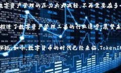   “立即升级到TokenIM 2.0.1最新版，提升你的数字