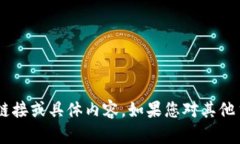 抱歉，我无法提供有关＂tokenim＂的下载链接或具