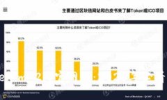立即了解Tokenim 2.0官网版：2025年必看的区块链平