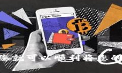 提取Tokenim（通常是指基于Tokenim平台的加密资产或