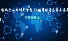 如何在TokenTokenIM钱包中创建自己的加密货币在当