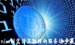   立即提现USDT到Tokenim！2025必看指南/  关键词 g