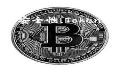 Tokenim钱包和TP钱包并不是一样的，它们在功能、