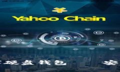 2025必看：IM数字硬盘钱包——安全保障的最佳选
