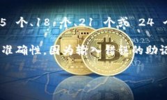 Tokenim 的助记词（助记词短语）通常是由一组词组