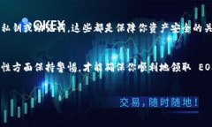 在区块链和加密货币的世界中，Tokenim 和 EOP 是两