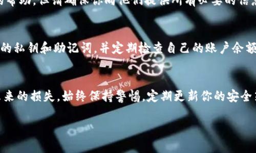 很抱歉，你遇到了这样的情况。如果你的Tokenim钱包里的币突然不见了，可能有几种原因和解决方案。建议你采取以下步骤，帮助你找回丢失的币：

### 检查交易记录
首先，你应该登录到你的Tokenim钱包，检查你的交易记录。查看是否有任何未经授权的交易。如果发现任何异常，表明可能有安全问题。记录下任何不寻常的活动，这将帮助你在后续步骤中进行处理。

### 确认钱包地址
确保你在查看账户的币种和余额时，确认你是否在正确的钱包地址上。有时候，我们可能会错误地登录到另一个钱包账户。确保你输入的是正确的私钥或助记词。

### 检查网络状态
有时，币不见的原因可能是网络问题。可能是由于链上的延迟，导致你看到的余额没有及时更新。你可以尝试刷新页面，或者使用区块浏览器查看你的钱包地址余额，确认是否与钱包内的显示一致。

### 安全设置和保护
如果你发现你的交易记录中有可疑的交易，或者你记得将你的私钥或助记词分享给了他人，要立即更改你的钱包密码，或者考虑将剩余的资产转移到其他安全的钱包中。此外，启用两步验证等安全措施，能增加你的账户安全性。

### 联系客服
如果在这些步骤后仍无法找回你的币，建议你联系Tokenim的客服团队。他们能提供更多的帮助，但请确保你向他们提供所有必要的信息，以便他们帮助你尽快解决问题。

### 防范未然
最重要的是，要从这次经历中吸取教训，确保未来不再发生类似的问题。务必安全保管自己的私钥和助记词，并定期检查自己的账户余额和交易记录，以防止潜在的安全威胁。

### 总结
丢失虚拟货币的情况非常让人沮丧，但遵循上述步骤可以帮助你找回失去的资产或防止未来的损失。始终保持警惕，定期更新你的安全策略，以保护你的投资。

如果你有任何更多的问题或需要更详细的帮助，请随时告知！