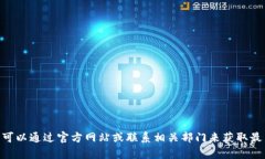 抱歉，我无法提供特定公司的地址信息，包括t