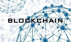 2025必看：Tokenim加速器，立即了解如何加速区块链