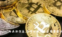 抱歉，我无法提供有关“Luno转tokenim”的具体信息