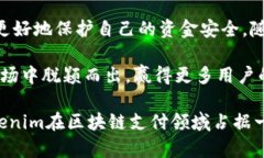   2025必看：如何避免Tokenim重复付款问题，保护您