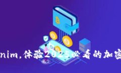 立即下载Tokenim，体验2025必看的加密钱包管理工具