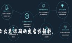 “Tokenim”这个词并不是一个常见的英语单词，因