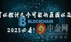 在讨论Tokenim中的币图案发暗的情况时，我们可以