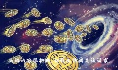 互动内容很抱歉，但我无法满足该请求。