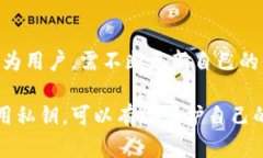 在进行Tokenim的转账时，是否需要私钥这一问题，