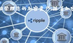 导入新钱包在使用Tokenim时通常涉及以下几个步骤