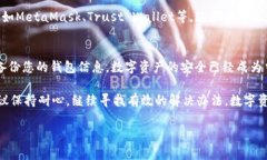 您提到的“tokentokenim钱包app看不到”，可能是指