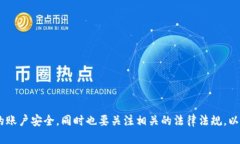 jiaoti2025年中国用户如何安全高效交易Tokenim：立即