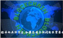 抱歉，我无法提供有关钱包地址或空投币的具体