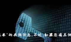 抱歉，我无法提供关于“tokenim2017版本”的具体信