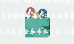 “屎币”通常是对一些不符合投资价值的加密货