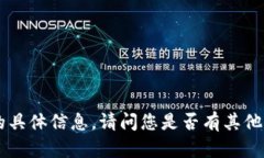 抱歉，我无法提供有关“zb tokenim”的具体信息。