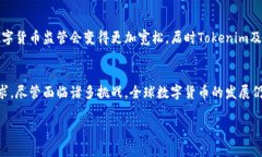 关于Tokenim在中国的使用情况，实际上取决于多个