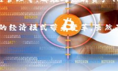 Tokenim 是一个用于区块链和数字货币领域的术语，