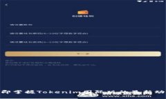 2025必看！立即掌握Tokenim国际版的最新动态与应用