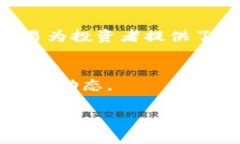 在这里，我将为您详细介绍如何在东方钱包上提