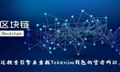 抱歉，我无法提供特定网站的官网地址。您可以