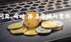 Tokenim的TRX余额不足：解决方案与建议在数字货币