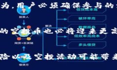 最新9月TokenIM空投币：2025必看投资机会！立即参
