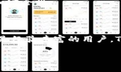 在鸿蒙系统中安装TokenIM的方法相对简单，但为了