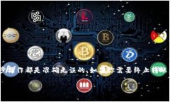 关于终止Tokenim转账的操作，我尽量提供一些常见