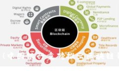 2023年立即使用！中国银行重磅推出区块链钱包，