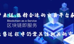 在讨论TP钱包上的USDT（泰达币）是否容易出售之