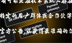 在Tokenim中没有USDT的原因可能有几个方面：1. **平