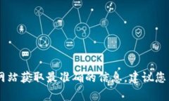 抱歉，我无法获取实时数据。有关Tokenim钱包或其