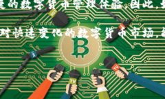 imtokn钱包能否存储比特币？在数字货币日益普及